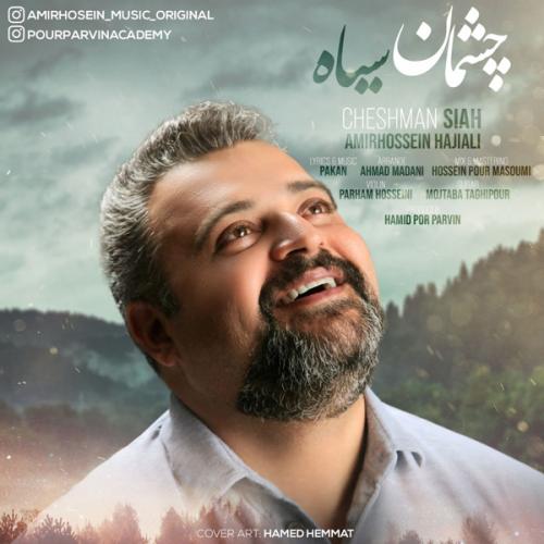 امیرحسین حاجیعلی چشمان سیاه